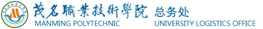 总务处